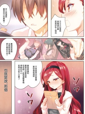 (C103) [ActiveMover (有河サトル)] タカネナイショの流行ジャンル (ブルーアーカイブ) [空気系☆漢化]_05