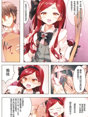(C103) [ActiveMover (有河サトル)] タカネナイショの流行ジャンル (ブルーアーカイブ) [空気系☆漢化]_04