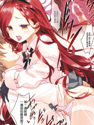(C103) [ActiveMover (有河サトル)] タカネナイショの流行ジャンル (ブルーアーカイブ) [空気系☆漢化]_11