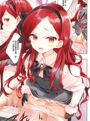 (C103) [ActiveMover (有河サトル)] タカネナイショの流行ジャンル (ブルーアーカイブ) [空気系☆漢化]_07