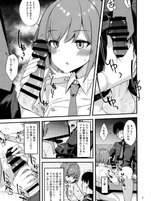 (せんせーのアーカイブ11) [りゅうかくさんのどあめ (極太眉毛)] マイニチアオイ (ブルーアーカイブ)_02