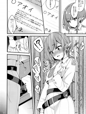 (せんせーのアーカイブ11) [りゅうかくさんのどあめ (極太眉毛)] マイニチアオイ (ブルーアーカイブ)_05