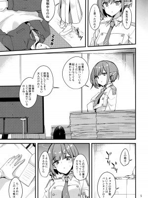 (せんせーのアーカイブ11) [りゅうかくさんのどあめ (極太眉毛)] マイニチアオイ (ブルーアーカイブ)_04