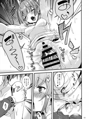 (せんせーのアーカイブ11) [りゅうかくさんのどあめ (極太眉毛)] マイニチアオイ (ブルーアーカイブ)_12