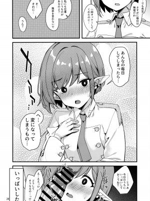 (せんせーのアーカイブ11) [りゅうかくさんのどあめ (極太眉毛)] マイニチアオイ (ブルーアーカイブ)_19
