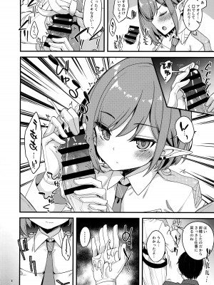 (せんせーのアーカイブ11) [りゅうかくさんのどあめ (極太眉毛)] マイニチアオイ (ブルーアーカイブ)_03