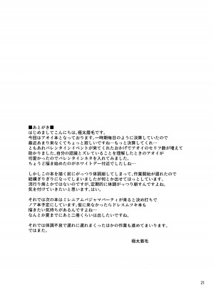(せんせーのアーカイブ11) [りゅうかくさんのどあめ (極太眉毛)] マイニチアオイ (ブルーアーカイブ)_20