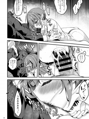 (せんせーのアーカイブ11) [りゅうかくさんのどあめ (極太眉毛)] マイニチアオイ (ブルーアーカイブ)_07