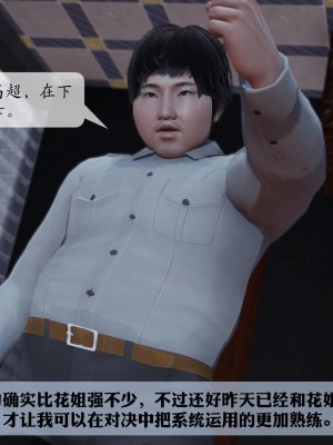 意识控制系统 03_003