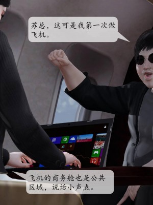 意识控制系统 03_035