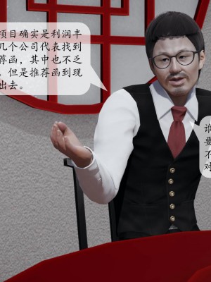 意识控制系统 03_068