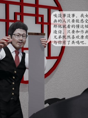 意识控制系统 03_076