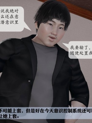 意识控制系统 03_137