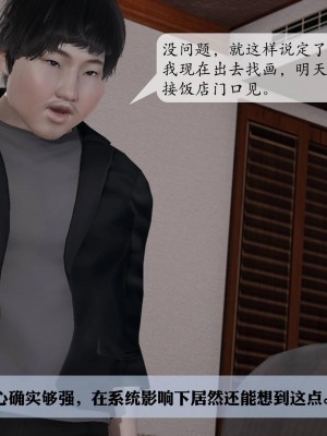 意识控制系统 03_141