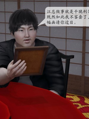 意识控制系统 03_149