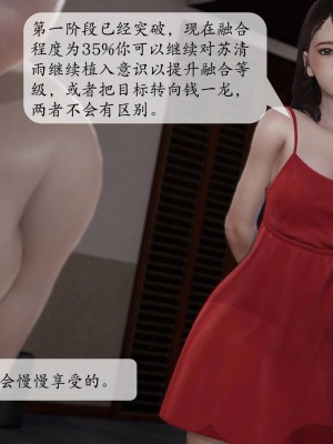 意识控制系统 03_247