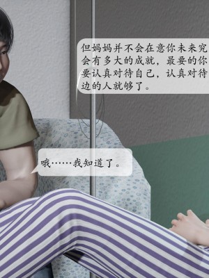 意识控制系统 03_273