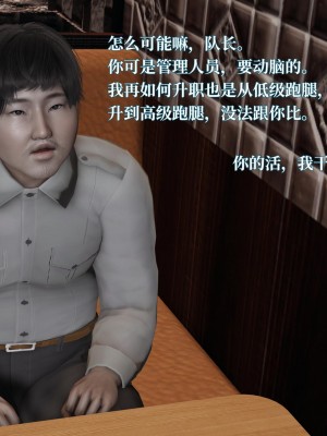 意识控制系统 04_027