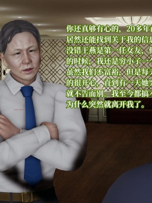 意识控制系统 04_082