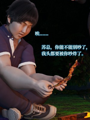 意识控制系统 04_156