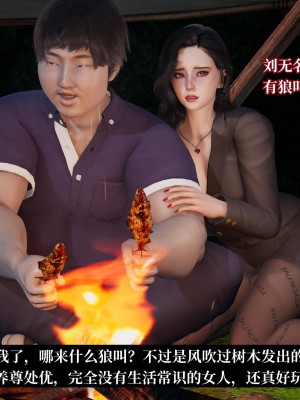意识控制系统 04_163