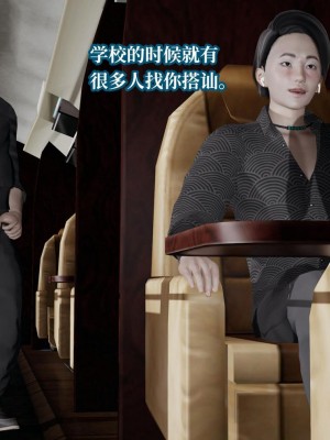 意识控制系统 06_055