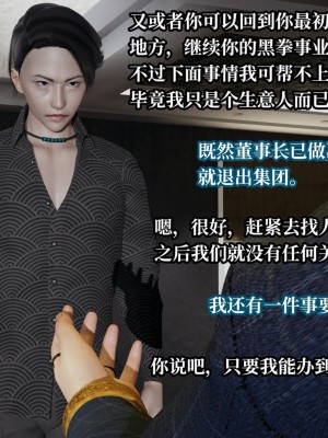 意识控制系统 07_012