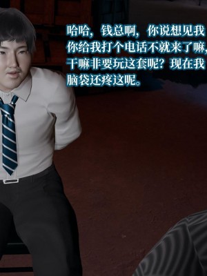 意识控制系统 07_089