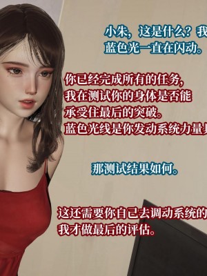 意识控制系统 07_234