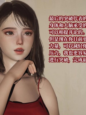 意识控制系统 07_236