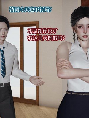 意识控制系统 05_246