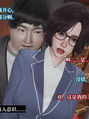意识控制系统 05_259