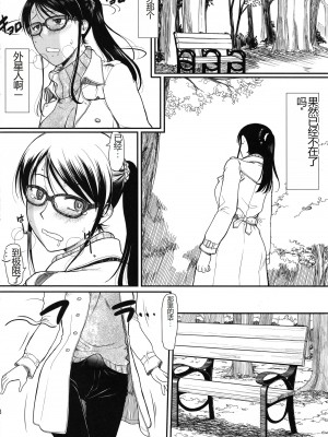 (C94) [集団暴力 (むらさき朱)] こはるこ! (よつばと!) [中国翻訳]_09