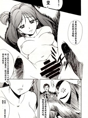 (C74) [はっちゃけ荘 (PONPON)] オトナノプリ5 (Yes! プリキュア5) [中国翻訳]_23