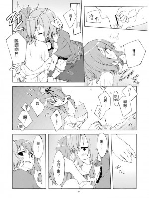 (C73) [PERSONAL COLOR (桜庭友紀)] 純粋率を少しだけ上げて。 (東方Project) [中国翻訳]_049