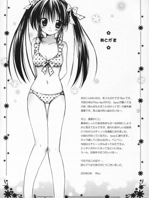 (C74) [Pico-ba (Rico)] メイドあそび [中国翻訳]_026