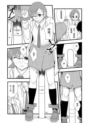 (C77) [りんご学園 (まよねーず。)] 女性器内のピストン運動による摩擦帯電を利用した発電システムの歴史 [中国翻訳]_004
