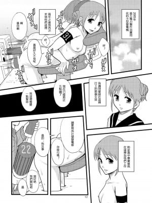 (C77) [りんご学園 (まよねーず。)] 女性器内のピストン運動による摩擦帯電を利用した発電システムの歴史 [中国翻訳]_010