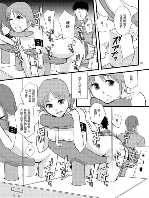 (C77) [りんご学園 (まよねーず。)] 女性器内のピストン運動による摩擦帯電を利用した発電システムの歴史 [中国翻訳]_011