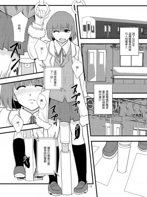 (C77) [りんご学園 (まよねーず。)] 女性器内のピストン運動による摩擦帯電を利用した発電システムの歴史 [中国翻訳]_012