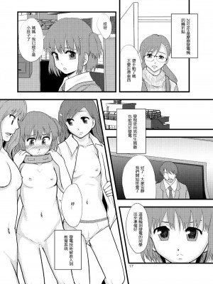 (C77) [りんご学園 (まよねーず。)] 女性器内のピストン運動による摩擦帯電を利用した発電システムの歴史 [中国翻訳]_015