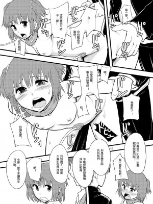 (C77) [りんご学園 (まよねーず。)] 女性器内のピストン運動による摩擦帯電を利用した発電システムの歴史 [中国翻訳]_017