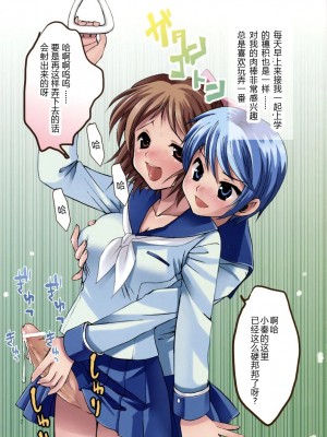 (C75) [あいがも堂 (麻生陸、にわりはとり)] あいがも鍋5号 ふたソナ [中国翻訳]_06