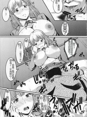 (COMIC1☆15) [集団暴力 (むらさき朱)] クリハラさんの非日常 [中国翻訳]_06