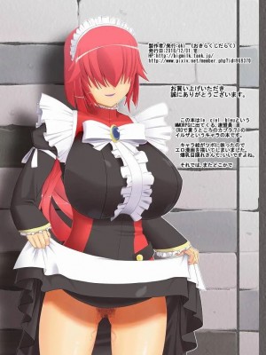 [おきらくじだらく (oki)] 目隠れ美人イルザさんとニャンニャンしよう! (Le Ciel Bleu) [中国翻訳]_014