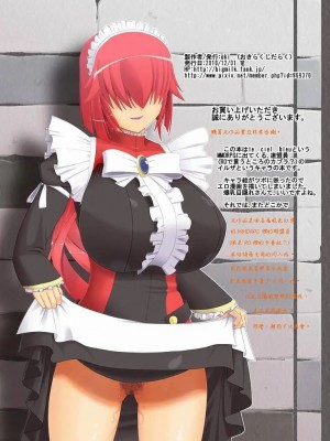 [おきらくじだらく (oki)] 目隠れ美人イルザさんとニャンニャンしよう! (Le Ciel Bleu) [中国翻訳]_015