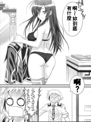 [ムチムチ7 (火神ダン、蛹虎次郎)] 副会長の浅い事情 (めだかボックス) [中国翻訳]_003