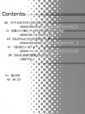 (C101) [ふらいぱん大魔王 (提灯暗光)] drug and drop 11 (よろず) [中国翻訳]_03
