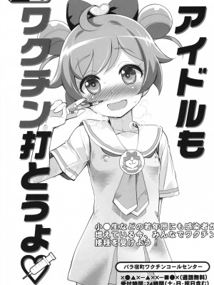 (C101) [ふらいぱん大魔王 (提灯暗光)] drug and drop 11 (よろず) [中国翻訳]_04