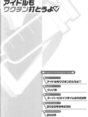 (C101) [ふらいぱん大魔王 (提灯暗光)] drug and drop 11 (よろず) [中国翻訳]_05